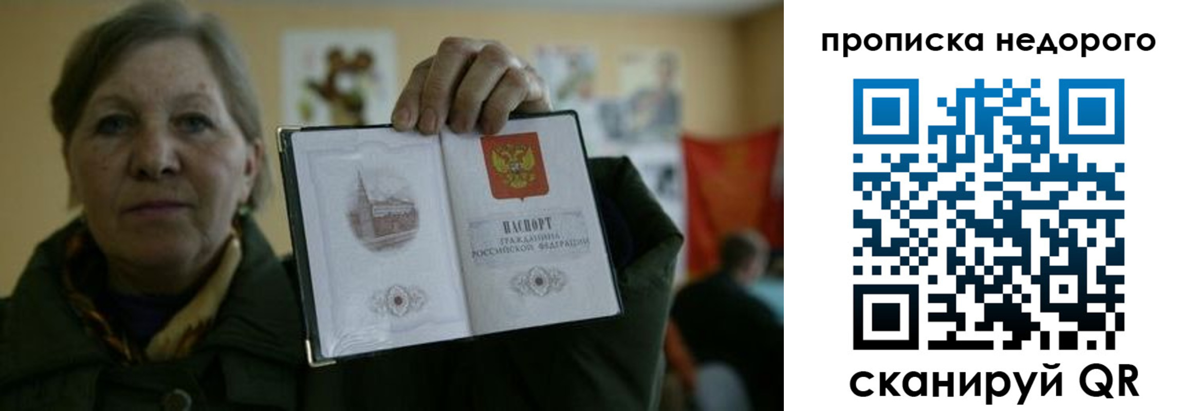 пропишу в квартире в Стародубе