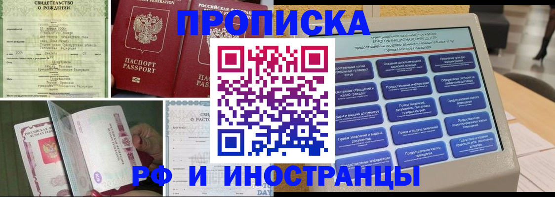 прописка от собственника в Стародубе