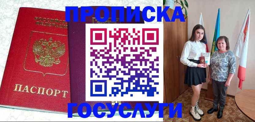 найти адрес прописки в Стародубе