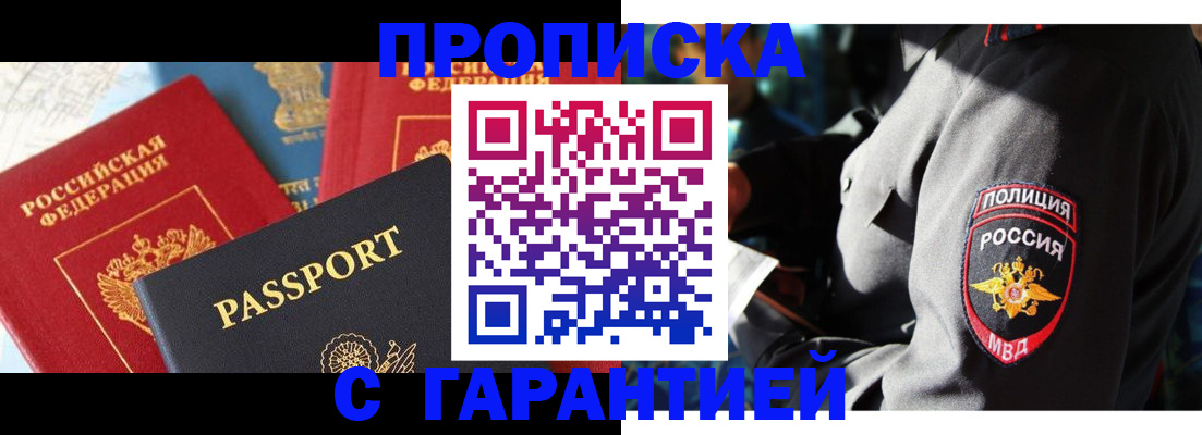 миграционный учет в Стародубе